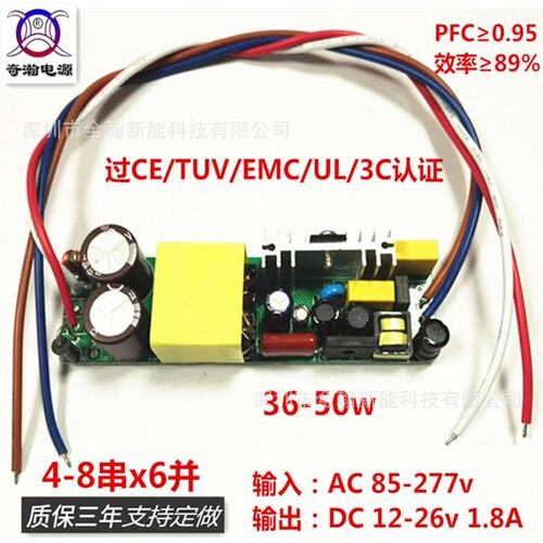 CE TUV认证高PF42w45w48w50w 1.8A 4-8串x6并外置LED恒流驱动电源