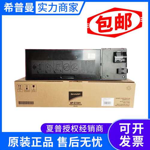 夏普墨粉盒(BP-CT201)黑色/8400页 BP-M2322R/2522R/2822R/3122R