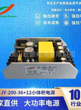 厂家  36V5A直流电源过认证小体积电源300W双组输出开关电源