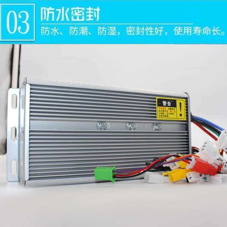 电动三轮车控制器电瓶四轮代步车智能无刷电机48v60V72v3000w36管