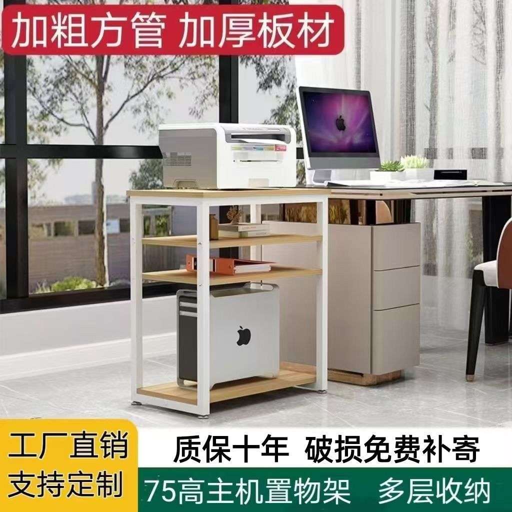 台式电脑主机架置物架可移动落地多层可一体式机箱打印机架子