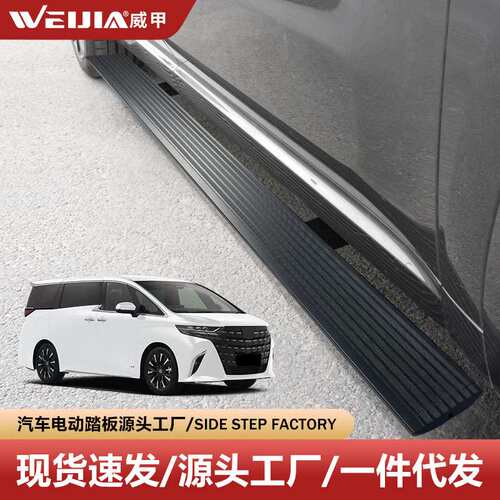 丰/田阿尔法踏板威甲自动脚踏板带灯伸缩智能踏板威尔法电动踏板