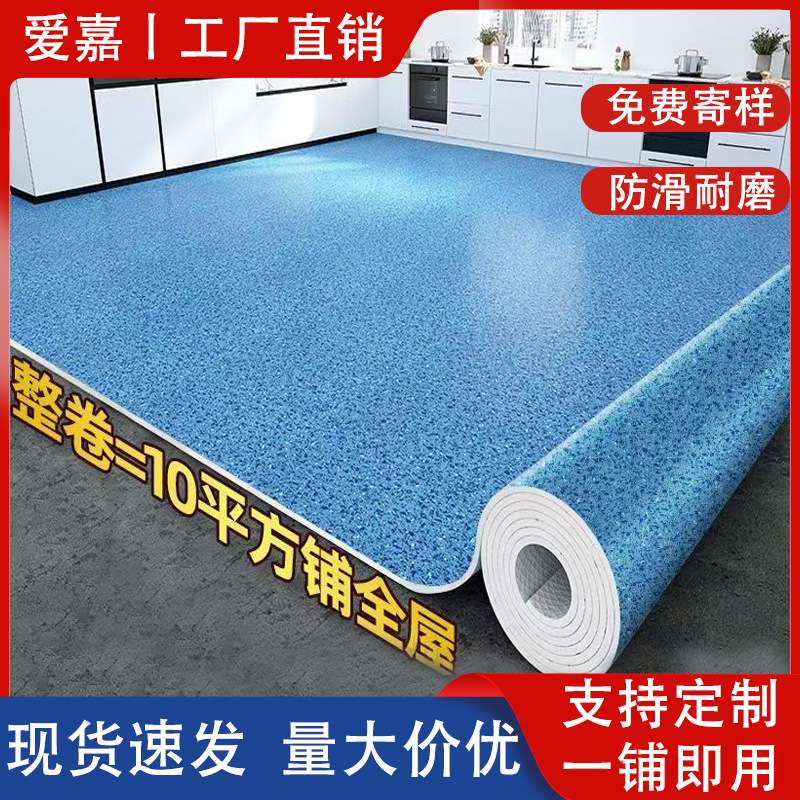 地板铺垫加厚耐磨 家用地面大面积全铺自粘塑胶防滑车间地板革