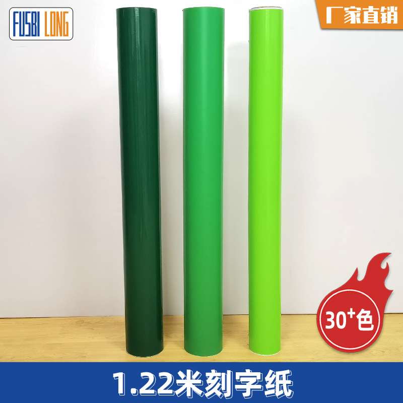 哑黑色字母文字雕刻自粘即时贴亮黑PVC不干胶材料墙贴纹身贴