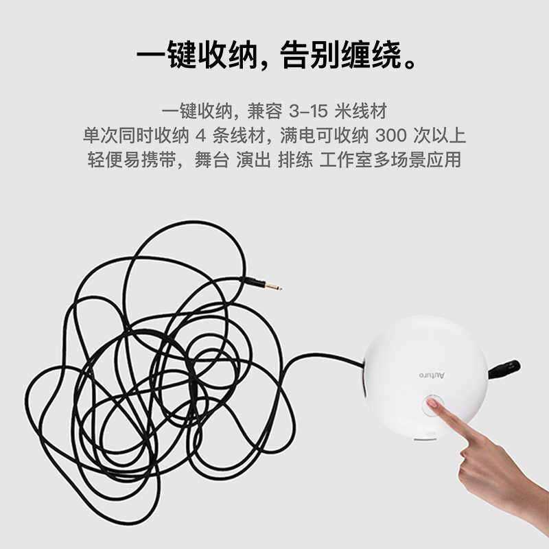 Monday全自动收线器快速卷线盒乐器连接线整理绕线器吉他线收纳盒
