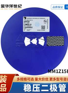 稳压二极管 MM1Z15B-VL F5 SOD-123 原装 3K/盘