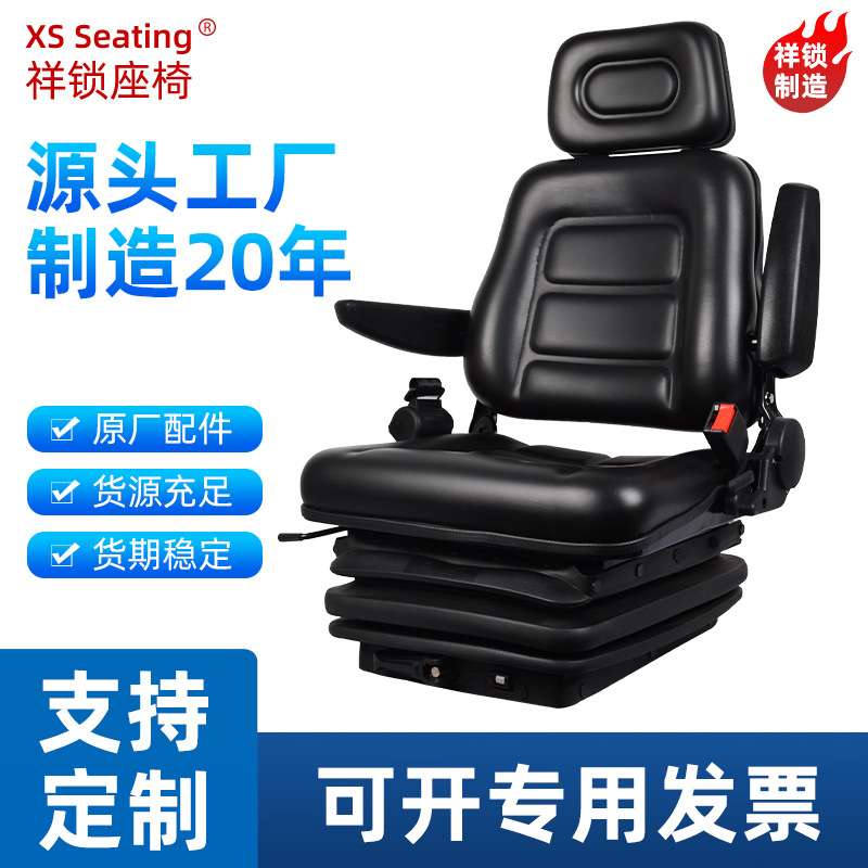 跨境叉车机械工程园林车座椅铲车装载机挖掘机减震座椅子升级零件