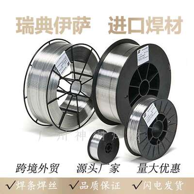 瑞典伊萨OK Autrod 4043  ER4043铝 AlSi5铝 铝硅合金气保焊丝