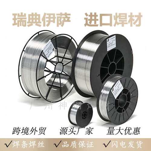瑞典伊萨OK Autrod 4043  ER4043铝 AlSi5铝 铝硅合金气保焊丝
