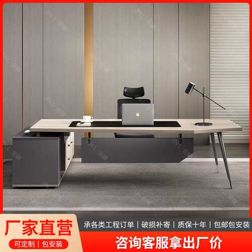 老板办公桌办公室椅组合简约现代总裁桌大班台主管领导桌轻奢家具