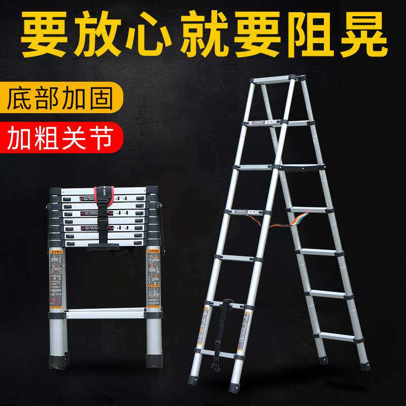 福源多功能铝合金伸缩梯 家用室内外关节折叠轻巧便携竹节人字梯