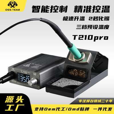 OSS TEAM T210 PRO手机维修精密数显可调恒温电烙铁焊台 源头工厂