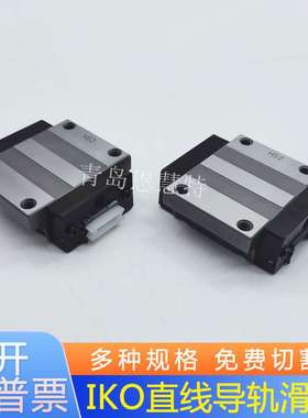IKO自润滑直线导轨滑块MEC20 MEC25 MEC30 MEC35圆柱滚子导轨