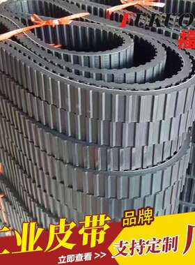 同步带DA8M2600-30 黑色橡胶同步带福冈厂家直供  耐腐双面齿规格