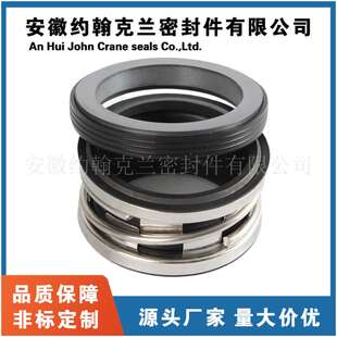 水泵机械密封N0430/2100/K/M/ARIC1耐腐蚀优质机械密封厂家直供