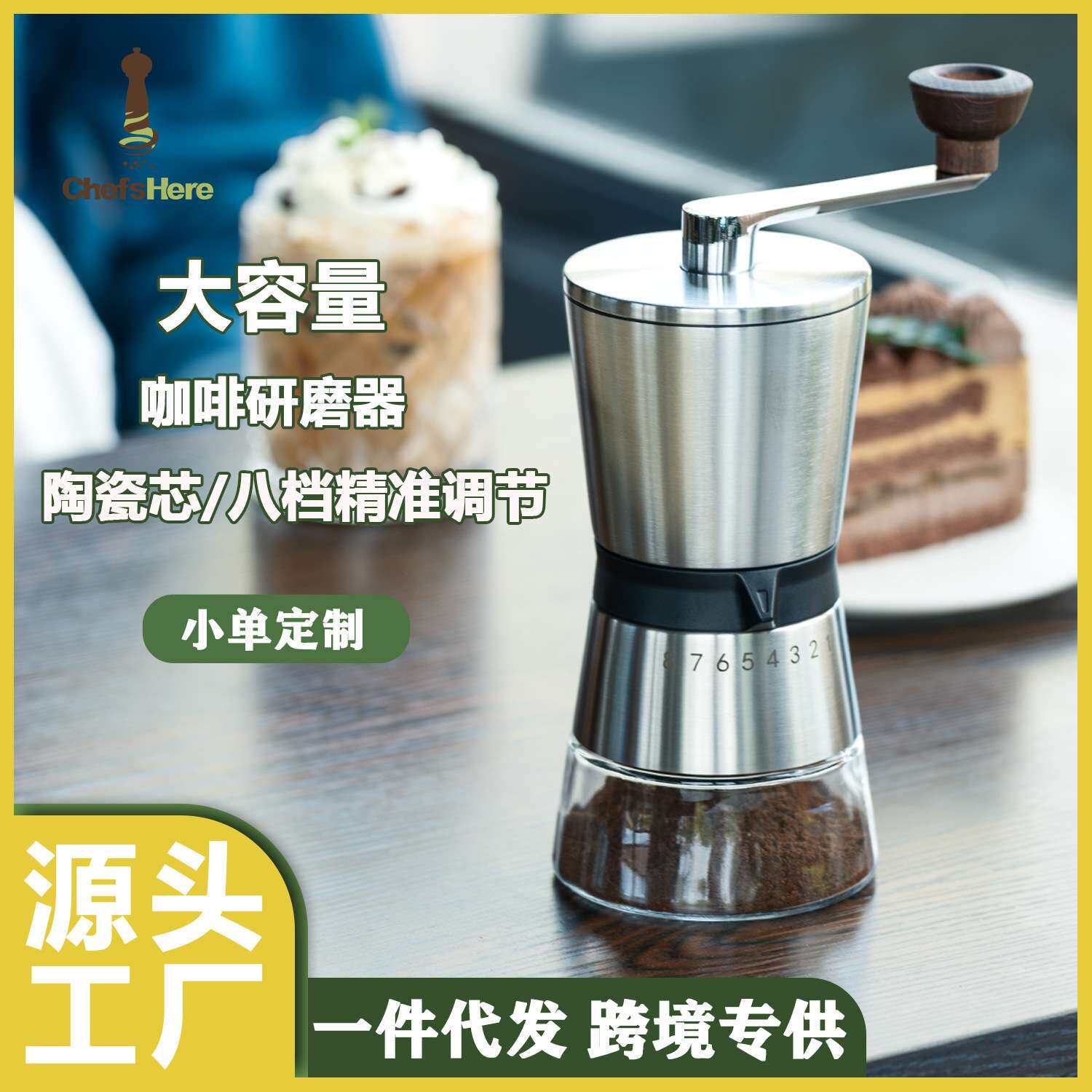 一件代发手摇咖啡磨豆机家用大容量咖啡研磨机粗细可调咖啡研磨瓶