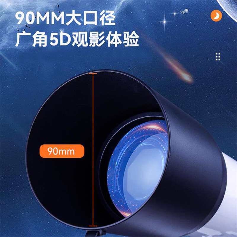 跨境 90070 天文望远镜 带红点寻星镜长焦距大口径折射式专业观星