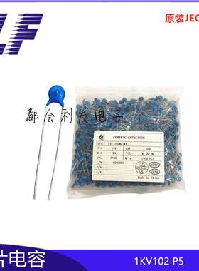 高压瓷片电容 1KV102 1000V P5 Y1 10% 原装JEC 环保 磁片电容