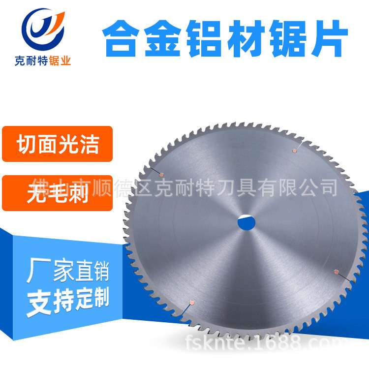 厂家供应硬质合金锯片 切铝材锯片305*3.0*120T 铝合金锯片
