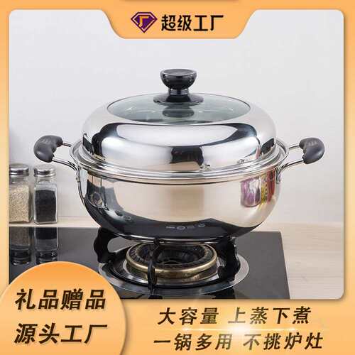 蒸锅家用不锈钢一层多用汤蒸锅汤锅两用锅电磁炉通用高盖蒸锅28cm