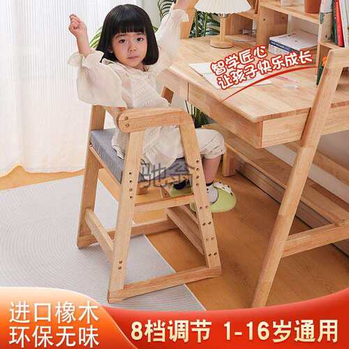 lw0实木儿童餐椅宝宝吃饭餐桌椅成长升降座椅家用高脚凳多功能学