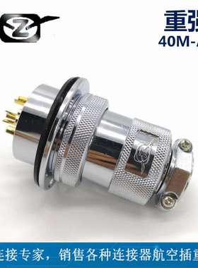 重强40M-3AE40M-4AE40M-5AE40M-6AE加工连接线束 航空连接器