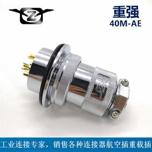 重强40M-3AE40M-4AE40M-5AE40M-6AE加工连接线束 航空连接器