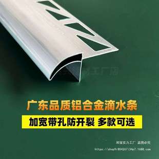 外墙铝合金屋檐滴水鹰嘴窗台建筑引流檐口线条止水条防流滴水线条