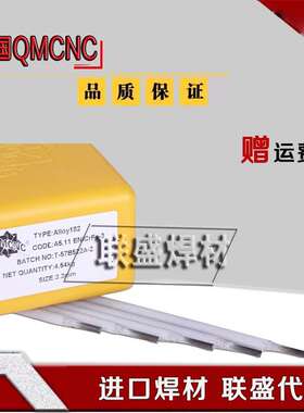 德国QMCNC焊条ENiCrCoMo-1镍基焊条INCONEL 617