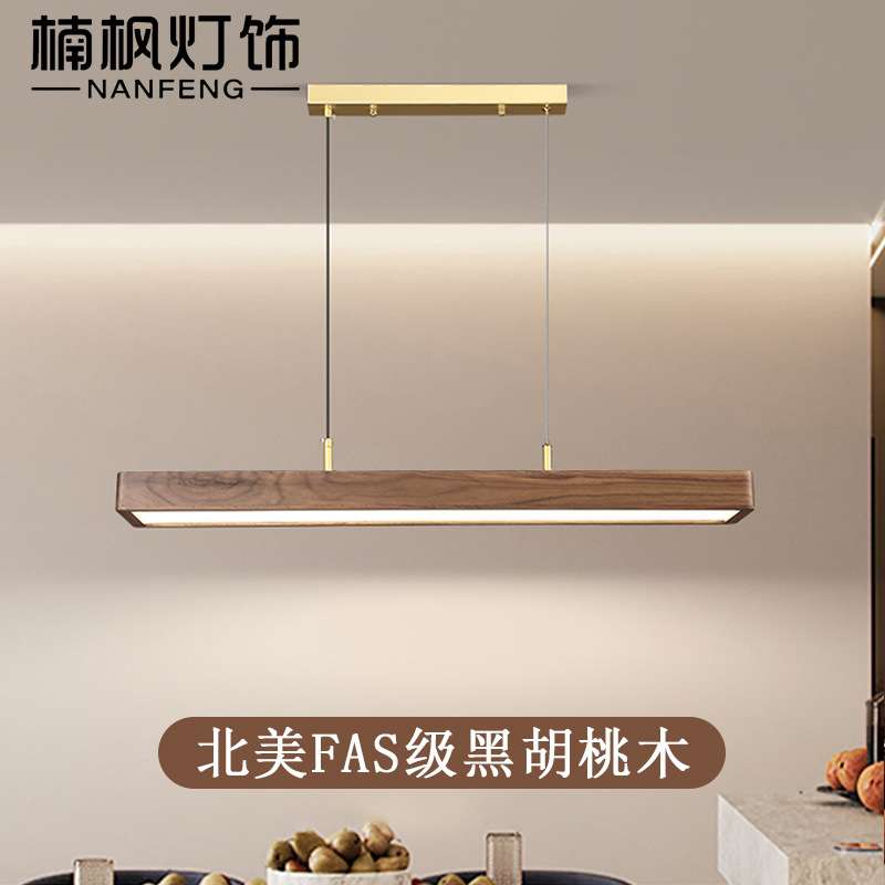 北欧创意个性黑胡桃实木led长条灯新中式餐厅茶室吧台办公室吊灯