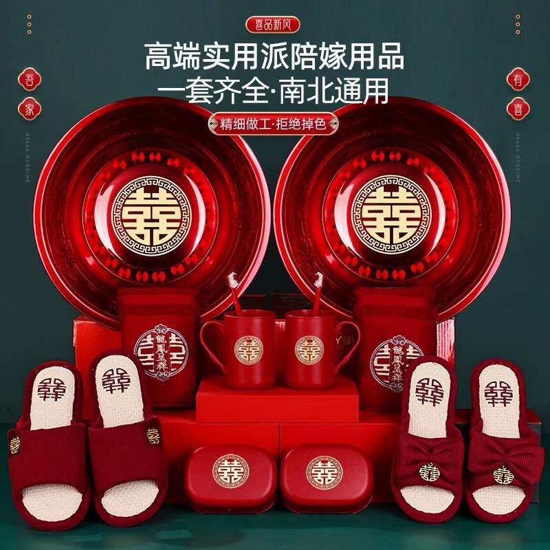 女方陪嫁套装结婚用品大全婚礼喜盆物品全套婚庆嫁妆一整套