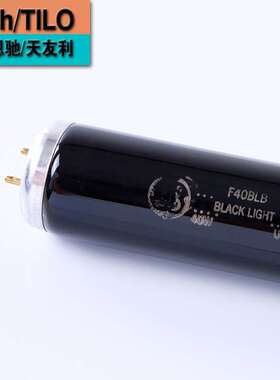 对色灯箱专用UV灯管F40T12 40w 120cm