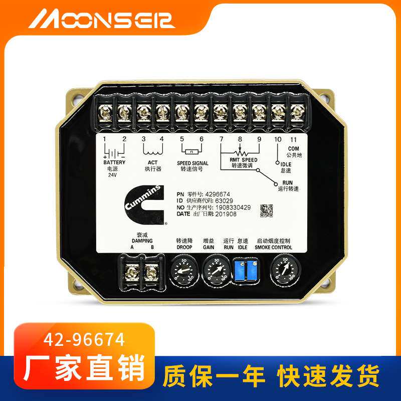 4296674缓启动调速板柴油发电机电调板转速 速度控制器4296675