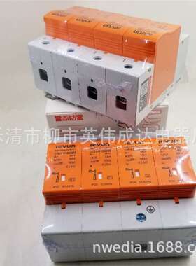 上海雷源浪涌保护器 LYD1-C80 4P避雷器放电电流40~80KA防雷器