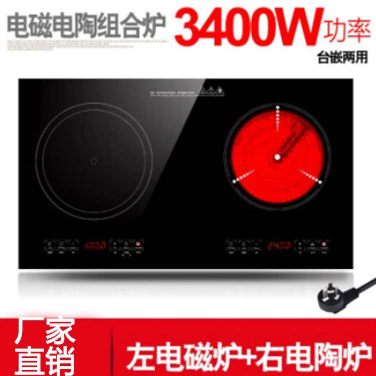 嵌入式电磁炉双灶家用智能双头炉商用双电陶炉大功率内嵌式电磁灶