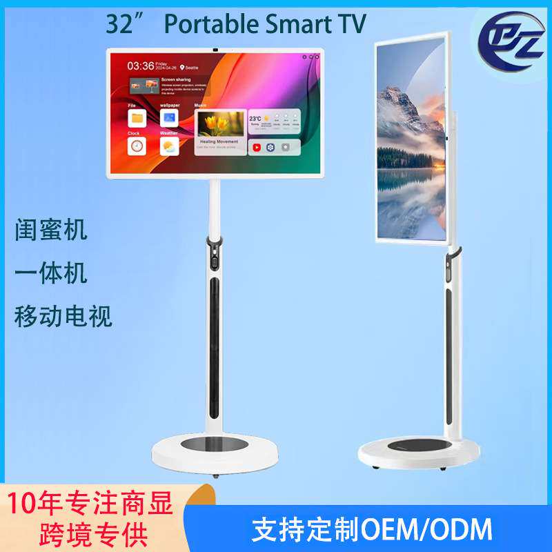 屏闺蜜机无线投屏娱乐直播触摸可移动电视健身智慧大屏智能触控屏