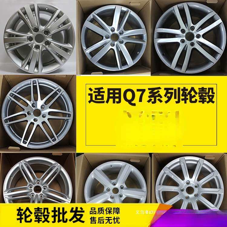 暗莹适用改装20大众Q5Q721寸a5a4l钢圈轮毂a3途锐汽车于19