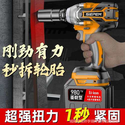 德国大扭力无刷电动扳手锂电冲击扳手架子工汽修套筒充电电动风炮