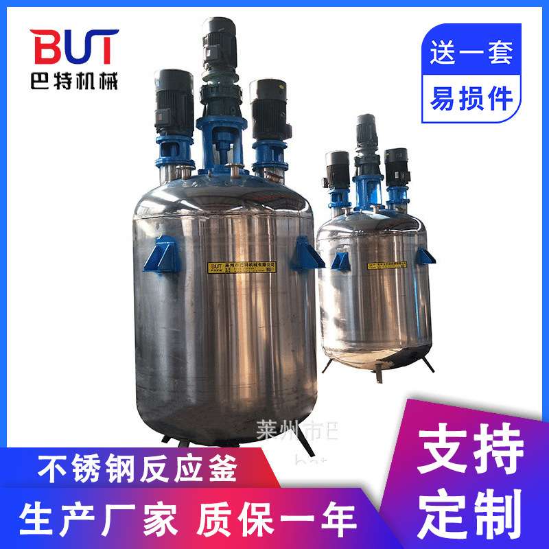 塑胶不锈钢反应釜糯米胶涂料橡胶搅拌罐免钉胶设备AB胶硅油反应釜