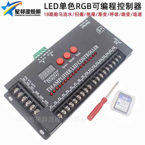 LED单色RGB七彩可编程灯光控制器18路扫描跑马流水效果广告发光字
