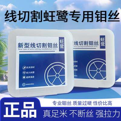 蚟鹭线切割钼丝厂家直销足米足量 0.18/0.16/0.2mm2000米耐大电流