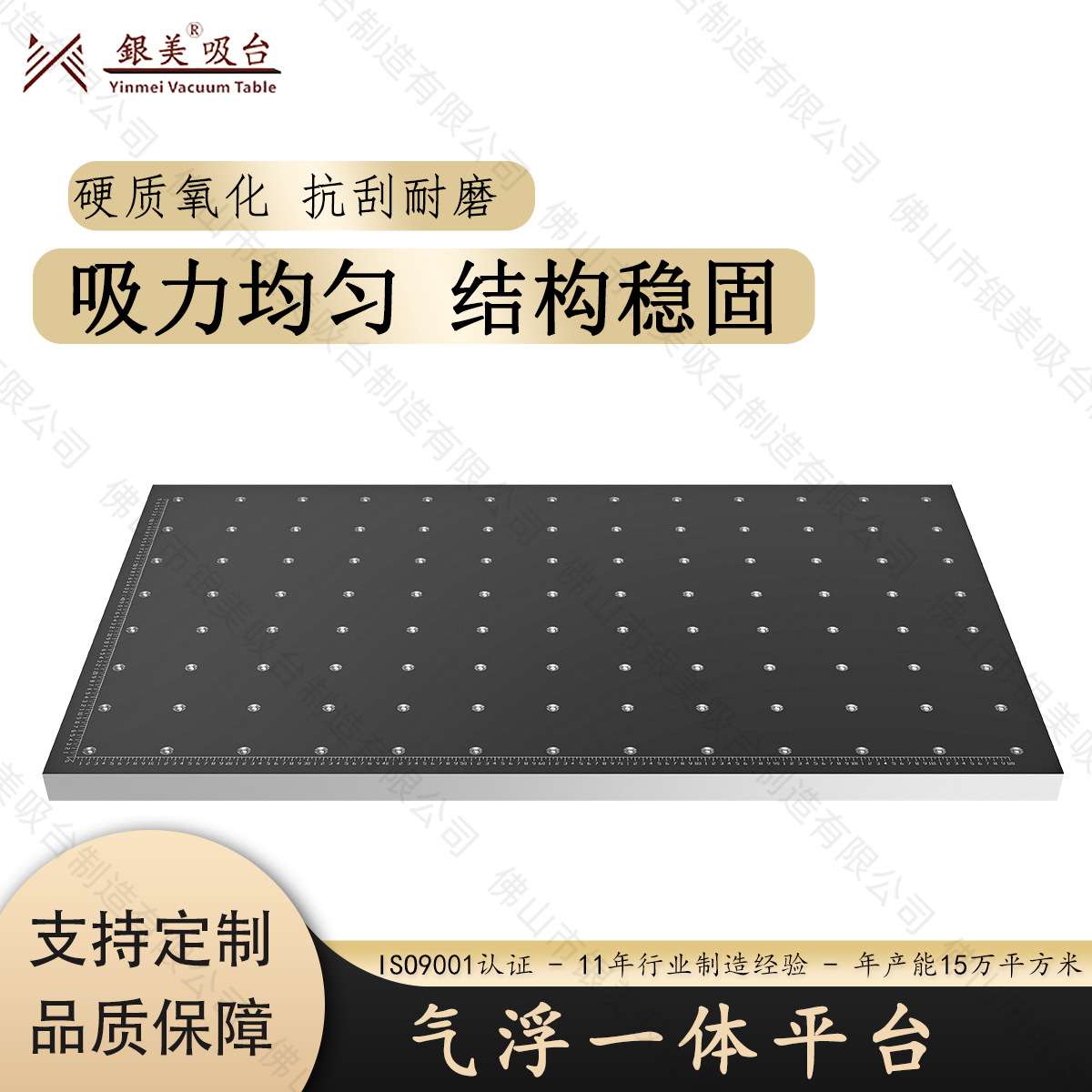 银美厂家 吸浮一体平台气浮平台 UV平板真空吸台打印吸气平台