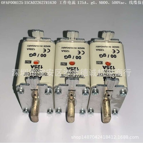 OFAF00H125 1SCA022627R1630 熔断器 125A、NH000、gG、500Vac
