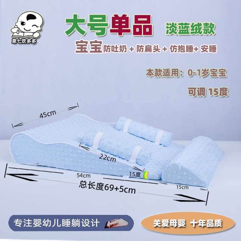 防吐奶床婴儿枕头宝宝定型枕新生儿防吐奶神器斜坡垫防呛奶溢漾奶