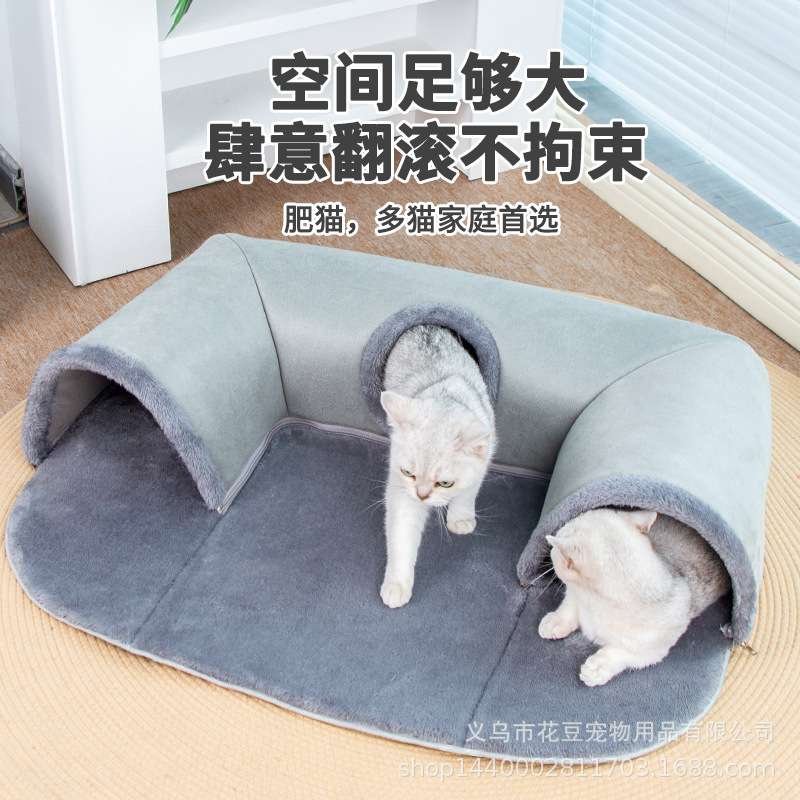 新品U型猫隧道猫咪床猫通道滚地龙可拆洗猫窝躲猫猫四季通用