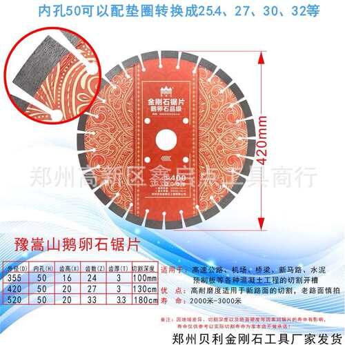 400mm金刚石锯片沥青路面预制板切割水泥混凝土锯片锋利耐磨价格