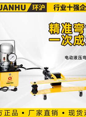 HHW-2345D镀锌管重型液压电动弯管器组合弯管机电动液压弯管机