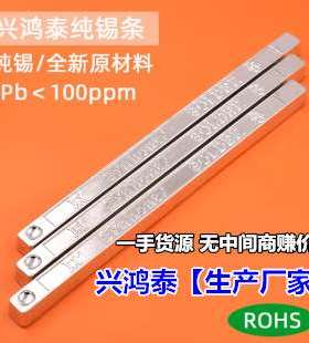 【生产厂家】无铅锡条环保焊锡条993高标准100pp波峰焊锡条纯锡棒