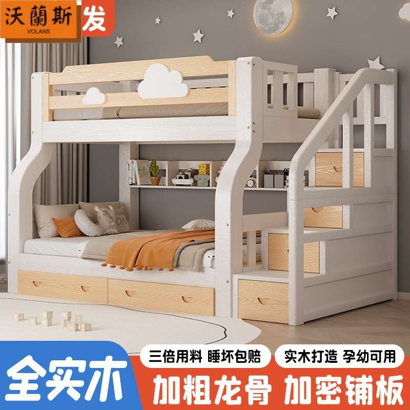 上下铺双层床全实木上下床多功能儿童床两层组合高低床子母床木床