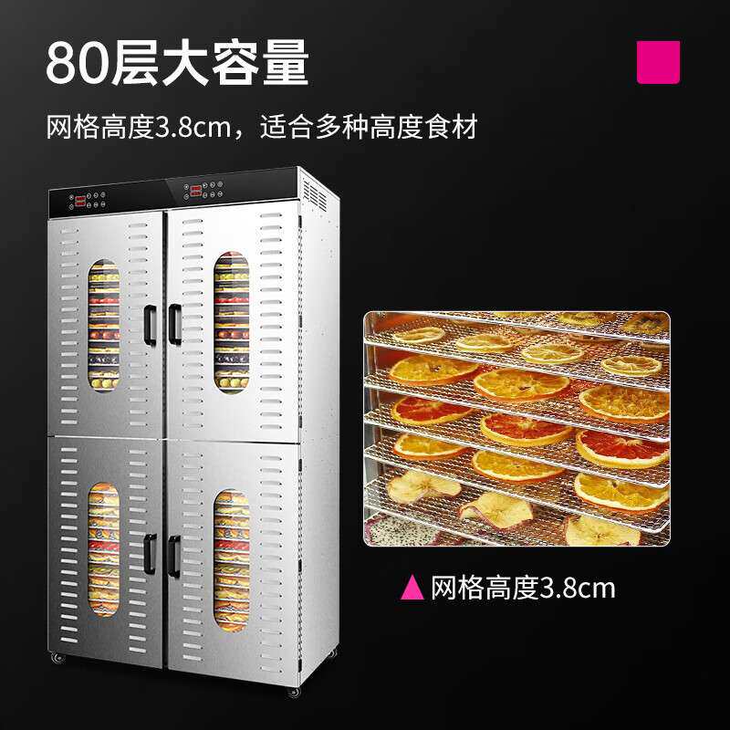 乐创水果烘干机 大型水果茶烘干机食品食物风干机干果机商用80层